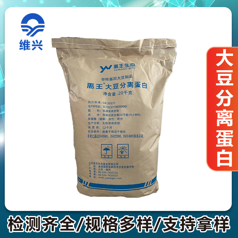 维供应大豆分离蛋白粉食品级大豆蛋白 分散型凝胶型大豆膳食纤维