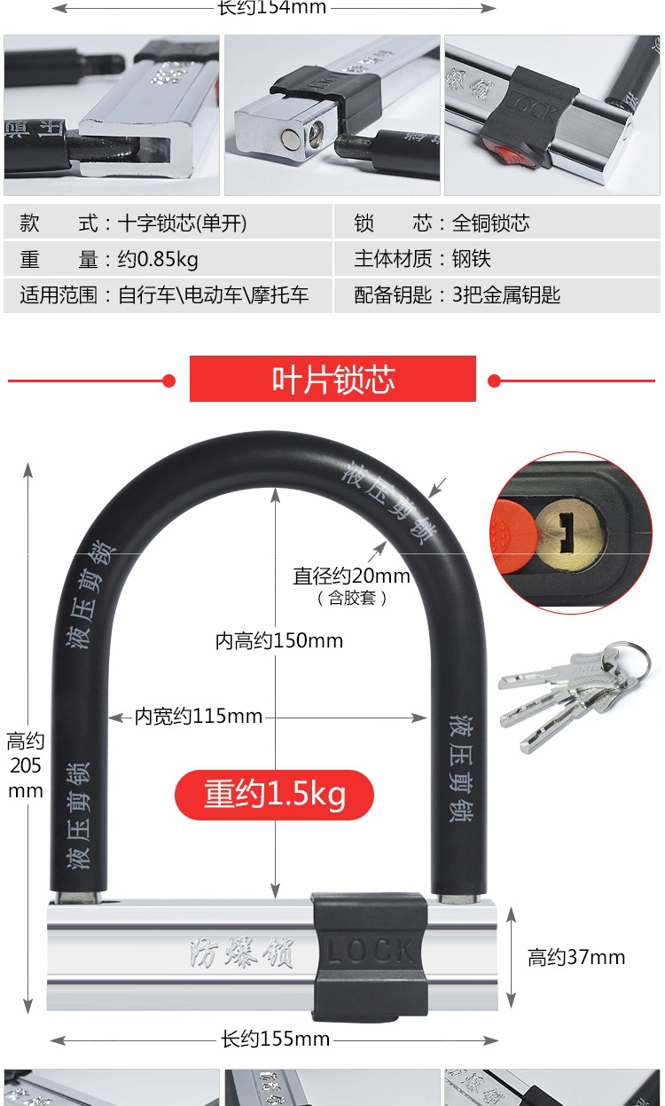 Electric Vehicle Lock, Motorcycle Battery, Three-Wheel Bicycle Lock, Anti-Hydraulic Shear, Thickened Cross-Shaped U-Shaped Anti-Theft Lock Head