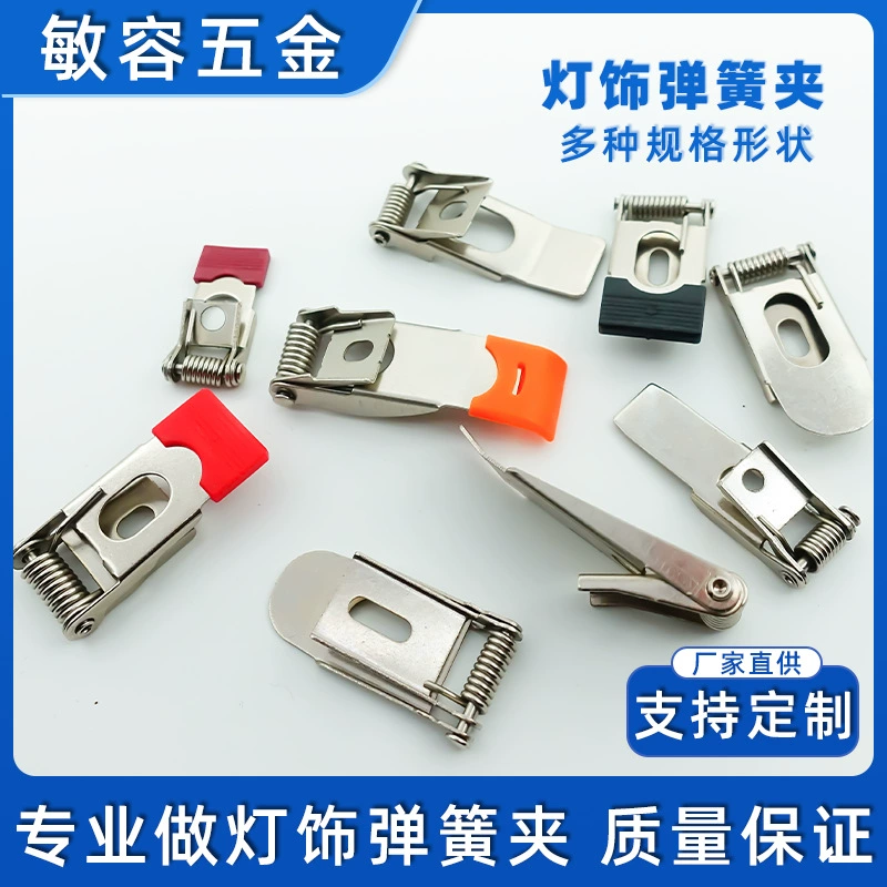 Пружина лампы Крепежная Пряжка Встроенная Скрытая пружинная Пряжка Панельная лампа Даунлайт Освещение Пружинный зажим