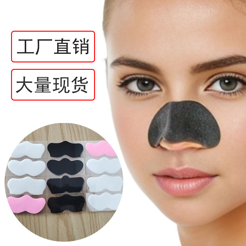Cross-Border Blackhead Removal Nose Patch Bamboo Charcoal Blackhead Suction Nose Patch to Remove Blackheads and Whiteheads Peel-Off Nose Patch Spot Wholesale