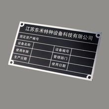 机械铝牌铭牌机器牌设备固定资产工具标牌模具编号牌丝印腐蚀定制
