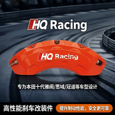 Brake caliper cover: Cr-V, and City Brake Modification