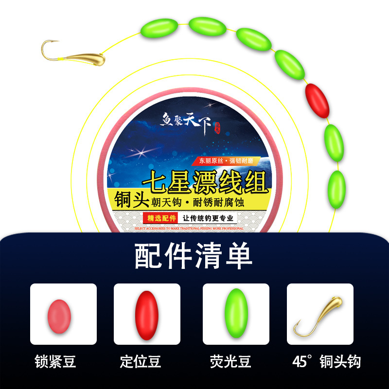La pesca tradicional 7 líneas flotantes de siete estrellas, ganchos de pesca de cobre, ganchos de pesca de siete estrellas, ganchos de pesca de siete estrellas, líneas de mariposa, productos al por mayor