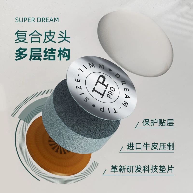 LP梦皮头超级梦台球杆单层皮头小头斯诺克枪头职业黑八九球皮头|undefined