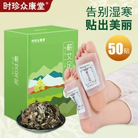 保健器具配件;艾灸/艾草/艾条/艾制品;保健护具