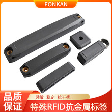 RFID超高频电子标签防水电力管理特殊抗金属耐高温uhf芯片标签