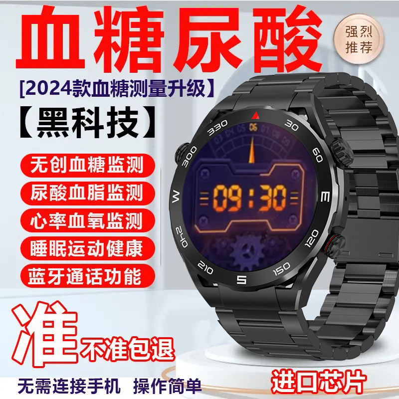 中高年尿酸血糖腕時計血圧心拍数睡眠血酸素血脂知能運動電話腕時計|undefined