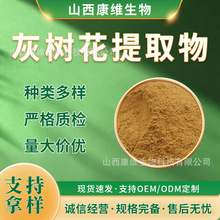 灰树花提取物多规格现货直发支持拿样 灰树花浓缩粉 灰树花