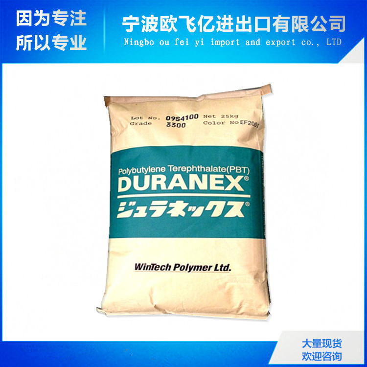 品牌现货 耐高温 PBT/日本宝理/3216 15%玻纤增强 阻燃 连接器PBT