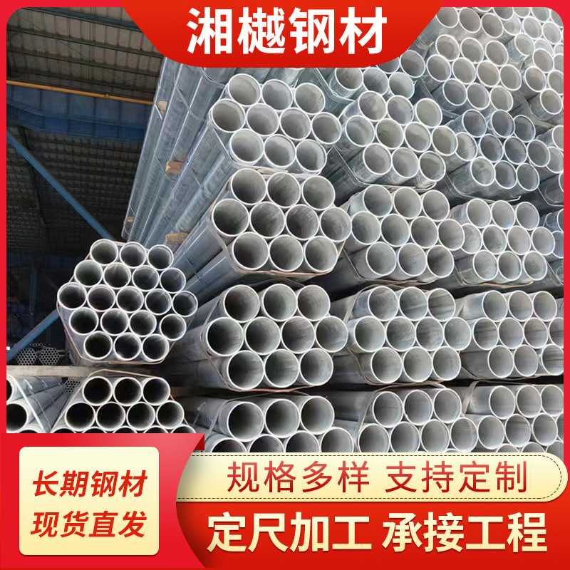 镀锌管高锌层耐腐蚀热镀锌管燃气用热镀锌钢管25mm带丝镀锌管