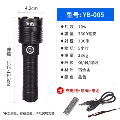 UV fənərlər – long-range strong light outdoor lighting - aluminum-alloy-yb-005-strong-light-flashlight