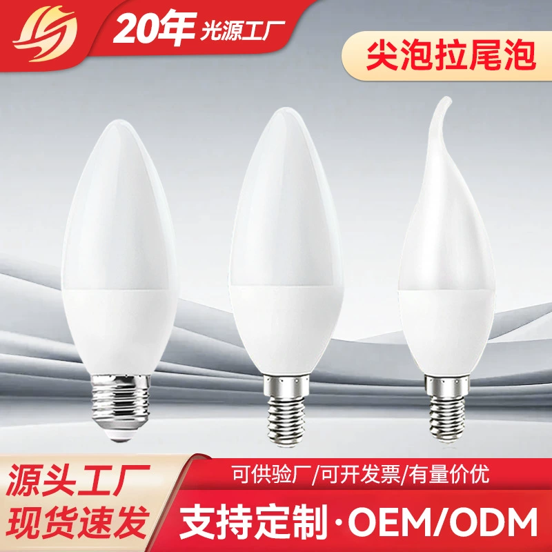 Прямые поставки с завода: в наличии патроны для ламп LED в форме свечи E14/E27 из алюминиево-пластикового композитного материала, высокая яркость, специально для люстр и настольных ламп.