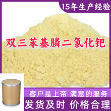 双三苯基膦二氯化钯 双三苯基磷二氯化钯 99%含量客户至上浙江