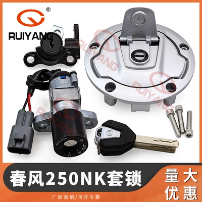 for Motorcycle Lock Sets, Chunfeng: Power supply, ignition system accessories