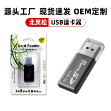 厂家跨境批发tf读卡器TF卡手机内存卡usb2.0储存卡传输高速读卡器