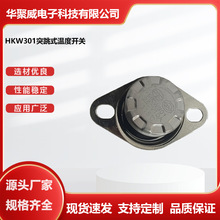 热水器突跳式温控器0-300度温度开关TM22温控开关KSD301热保护器