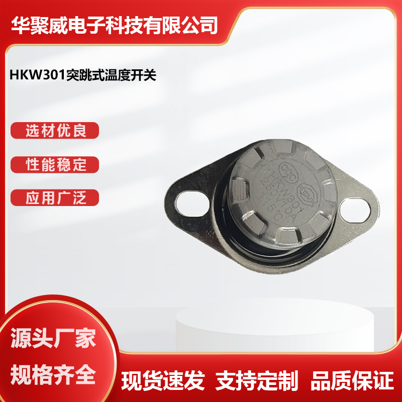 热水器突跳式温控器0-300度温度开关TM22温控开关KSD301热保护器