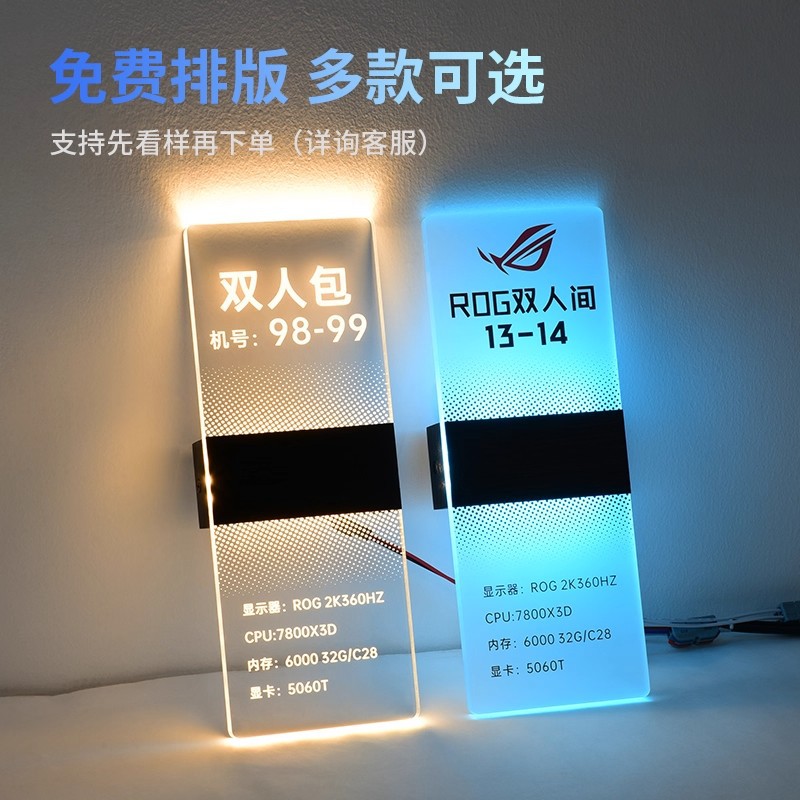 E-Sports Door Sign Luminous Decorative Indicator Light · Hotel Box Internet Cafe Room Number Restaurant Room Number Printing Accessories