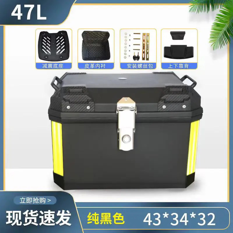Caja de cola de motocicleta, maletero de gran capacidad, scooter, maletero de coche eléctrico, aleación de aluminio sin uso general grande