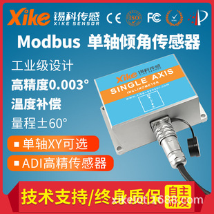 XK670D-MODBUS protocol serial output single axis inclination sensor electronic inclinometer dangerous building monitoring