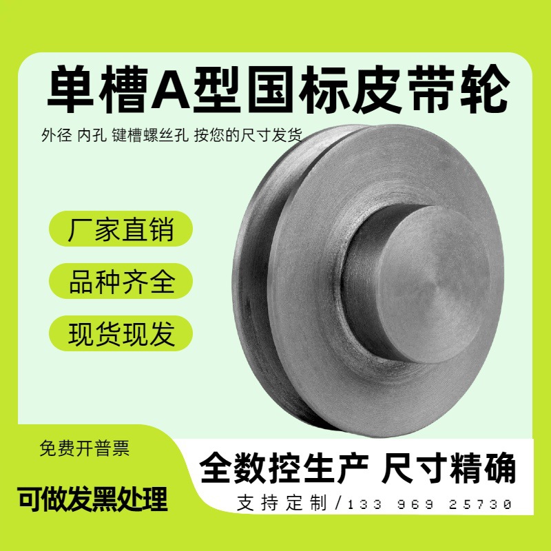 a型单槽小皮带轮1A铸铁50mm60mm电机微耕机三角皮带盘减速机厂家