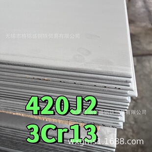 ���4mm 6mm 3Cr13 ���P䓰� ̫� ��܈SUS420J2 �R���w���P�F��