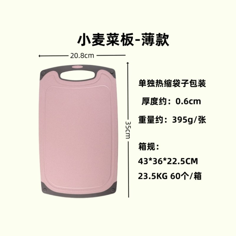 小麦わらまな板家庭用両面防カビまな板フルーツプラスチックまな板キッチン用品シンプルなまな板|undefined