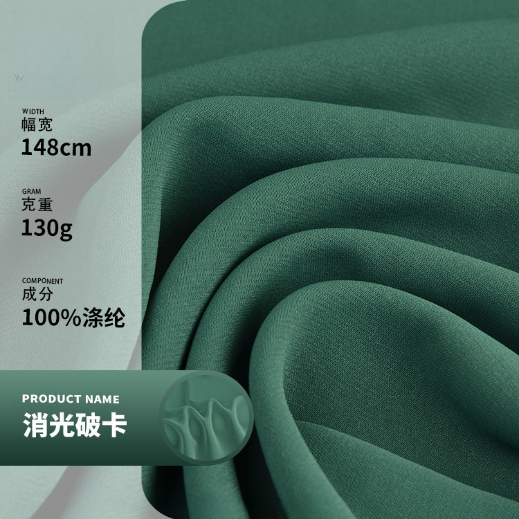 Matte Broken Weave 130g Women's Woven Fashion Fabric for Dresses, Fashionable Material for Shirts, Preferred Choice for E-Commerce and Foreign Trade Matte Broken Weave 130g Women's Woven Fashion Fabric for Dresses, Fashionable Material for Shirts, Preferred Choice for E-Commerce and Foreign Trade