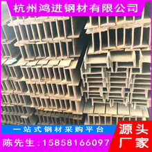 杭州廠家直銷 Q235B國標 工字鋼 鋼結構搭建 鋼梁 H型鋼