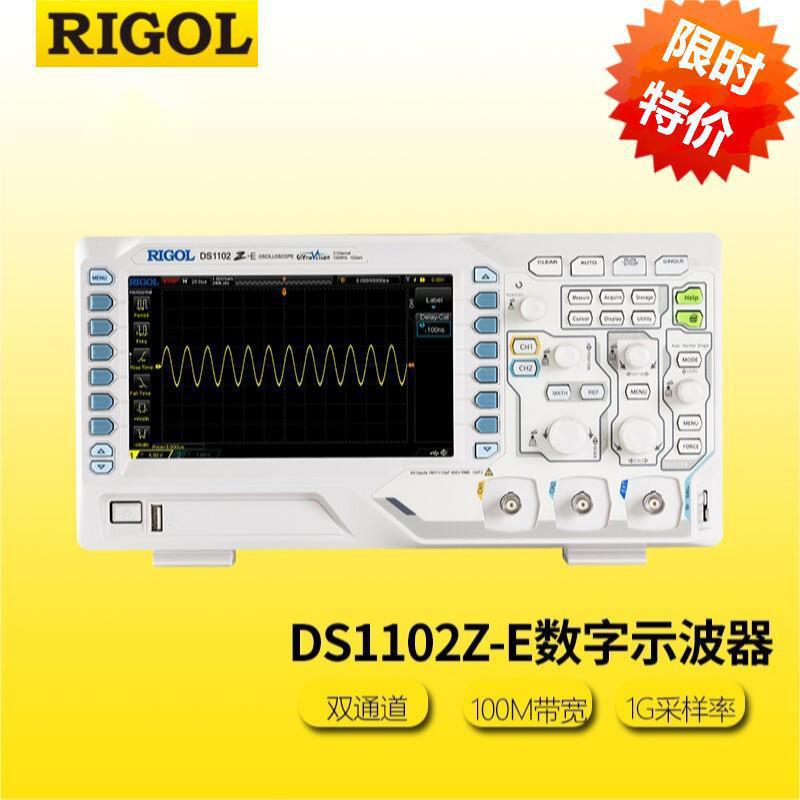 RIGOL普源数字示波器2通道DS1202Z-E高性能经济型示波器DS1102Z-E