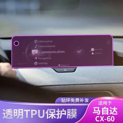 Surface Tpu Protective Film, Car interior film