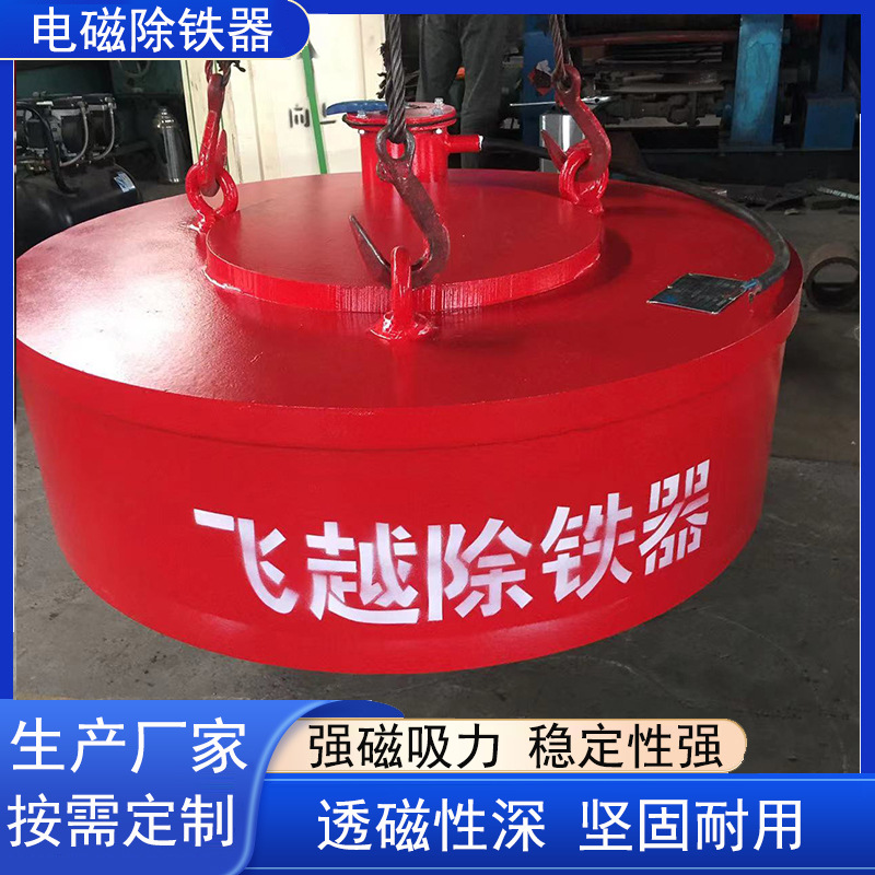 电磁除铁器 悬挂式电磁除铁器 电磁除铁机 厂家直供电磁除铁器