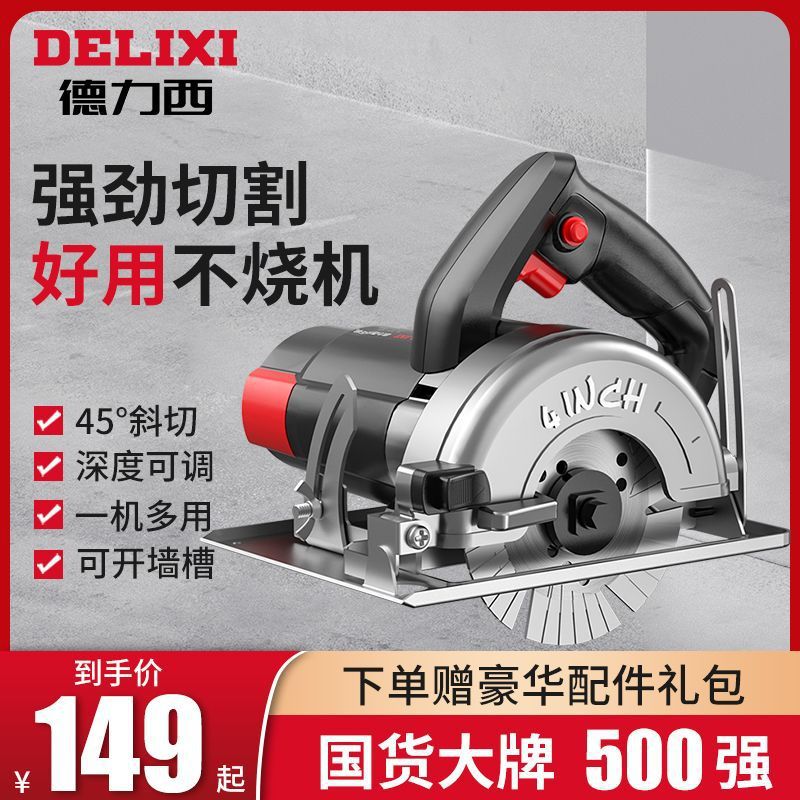 德力西切割机大功率开槽云石机切墙小型多功能电锯木工瓷砖石材