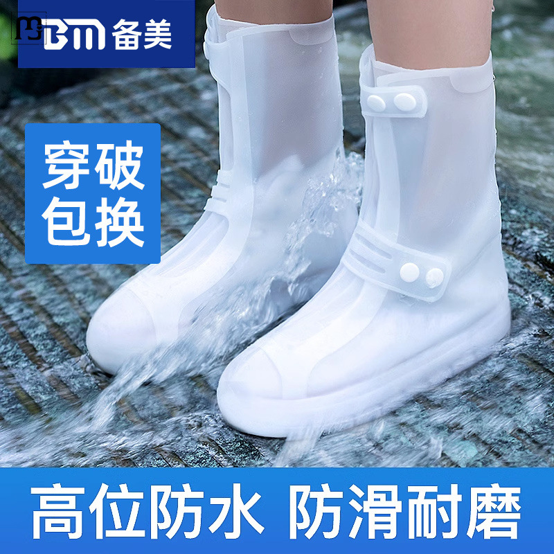 易基鞋套春秋防水雨鞋男女款外穿防滑加厚耐磨雨靴套鞋儿童硅胶雨