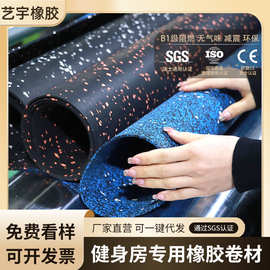 减震地胶缓冲地板哑铃运动专用防滑耐磨健身房专用橡胶卷材