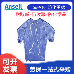 Ansel Ansell 56-910 pvc apron anti-chemical spill-proof acid and alkali resistant pvc apron