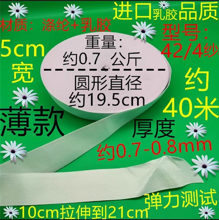424 거즈 얇은 흰색 5cm 약 40 미터