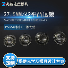 手电筒用透镜平凸透镜光学透镜聚光透镜非球面透镜直径37.5mm42mm