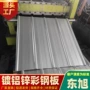 镀铝锌首钢压型彩钢卷