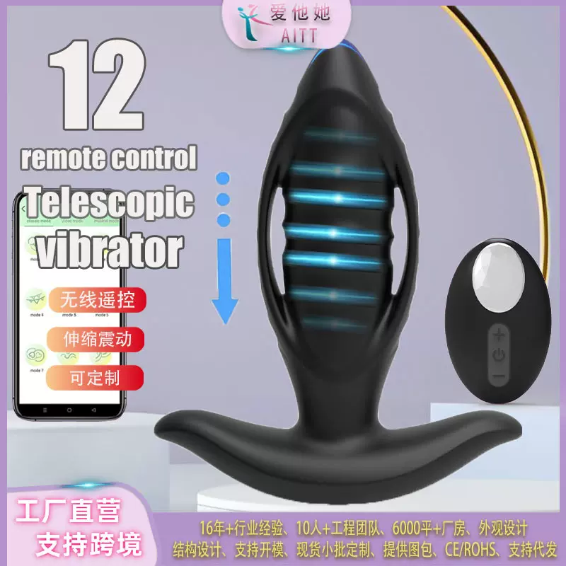 成人用品前列腺震动器情趣用品SM肛门塞女男用自慰性玩具后庭肛塞