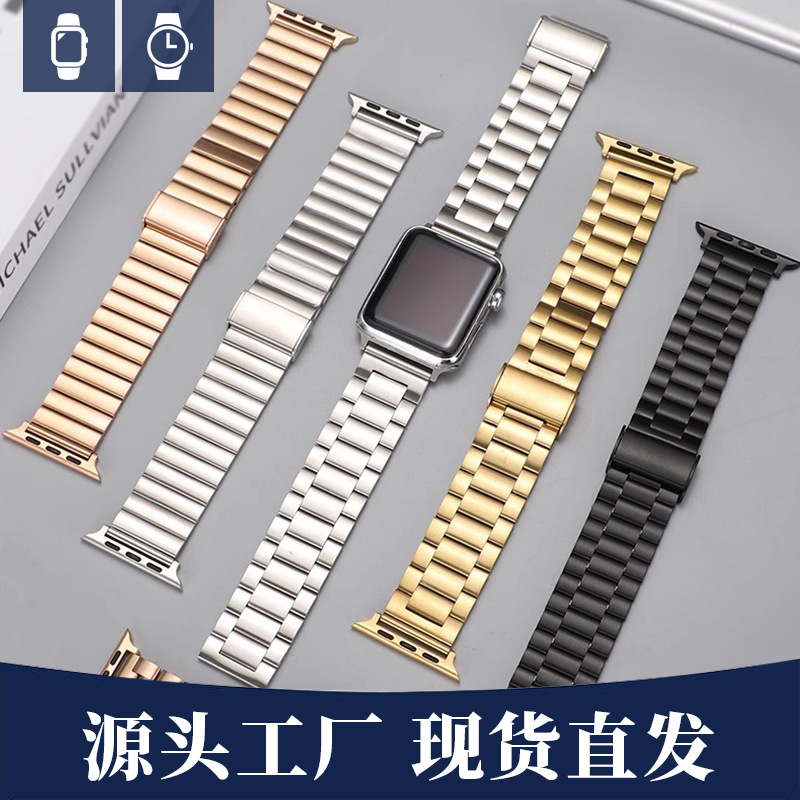 适用苹果apple iwatch华为小米9pro一珠三珠片带华为扣智能手表带