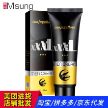 conjugallove按摩膏男性阴茎xxxl护理精油按摩成人情趣用品批发