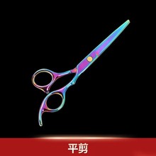 彩色外贸亚马逊发廊美发剪打薄牙剪平剪套装理发剪刀热销款式剪刀