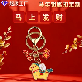 徽章;冰箱贴;钥匙扣及钥匙扣配件