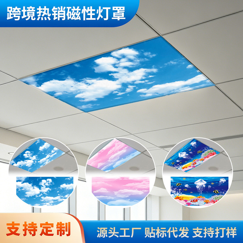 New Amazon Cross-Border Magnetic Lampshade with Blue Sky Fluorescent Eye-Protection Fabric Print for Classroom and Office Ceiling Light New Amazon Cross-Border Magnetic Lampshade with Blue Sky Fluorescent Eye-Protection Fabric Print for Classroom and Office Ceiling Light