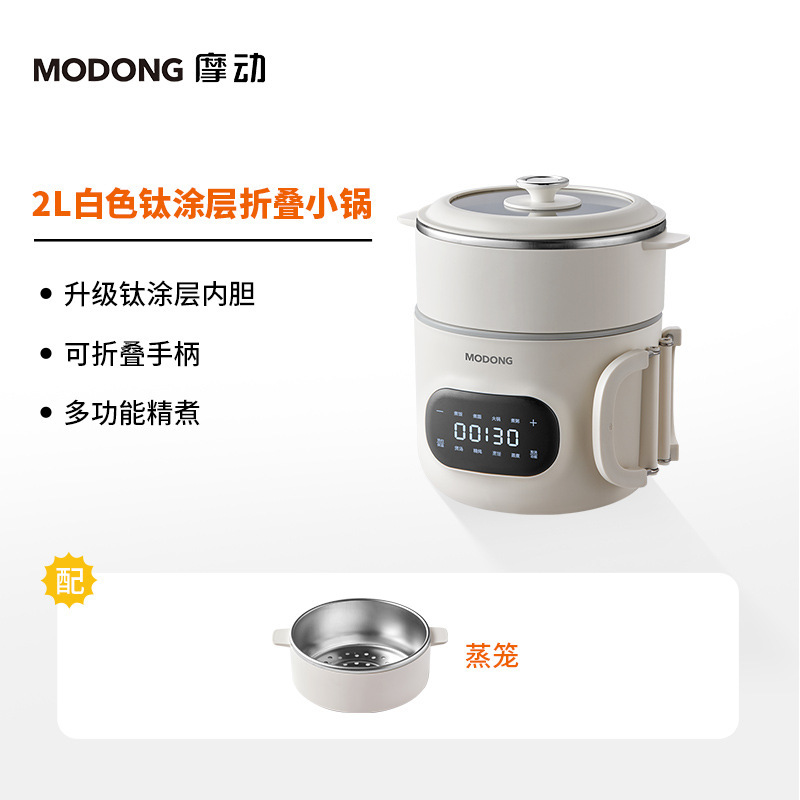 摩动小电锅钛涂层不沾内胆学生多功能一体家用宿舍电蒸煮锅炒锅|undefined