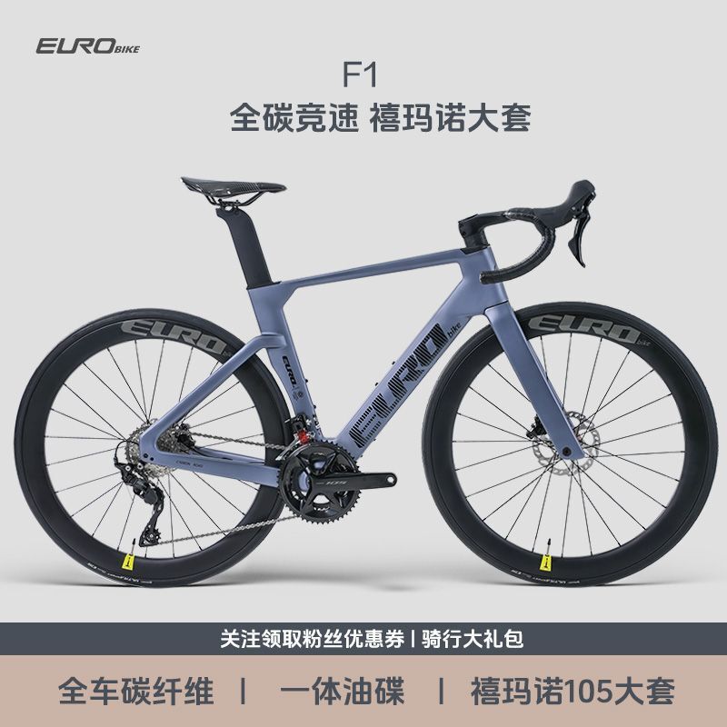 Oubike Carbon Fiber Road Bike 24-Speed Manual Transmission Oil Disc Student Road Bike Wind-Breaking Racing Bike Oubike Carbon Fiber Road Bike 24-Speed Manual Transmission Oil Disc Student Road Bike Wind-Breaking Racing Bike
