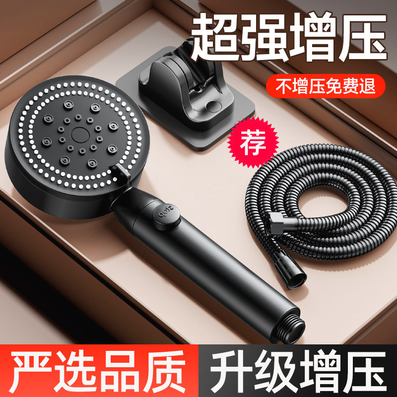 Multifunctional Five-Speed Supercharged Shower Handheld Bathroom Shower Head Large Water Spray Frosted Black Shower Head