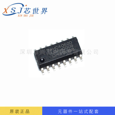 逻辑IC 74HC4052D SOIC-16 全新原装 芯片 一站式配单