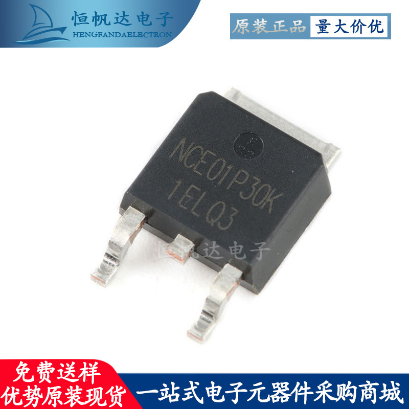 全新原装 NCE01P30K TO-252-2 -100V/-30A P沟道 MOS场效应管